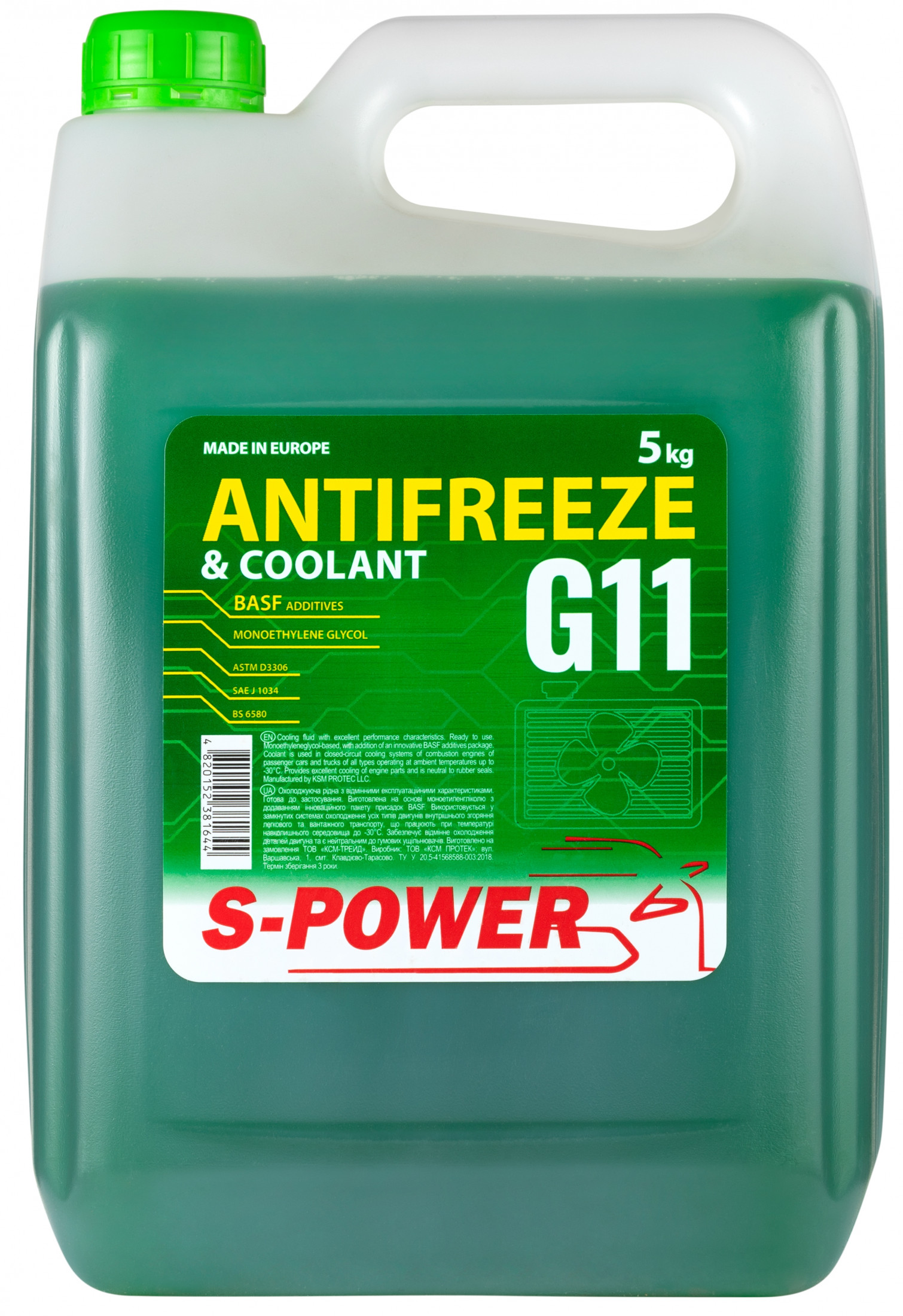 Антифриз S-POWER G11 GREEN, 5кг (охолоджуюча рідина)