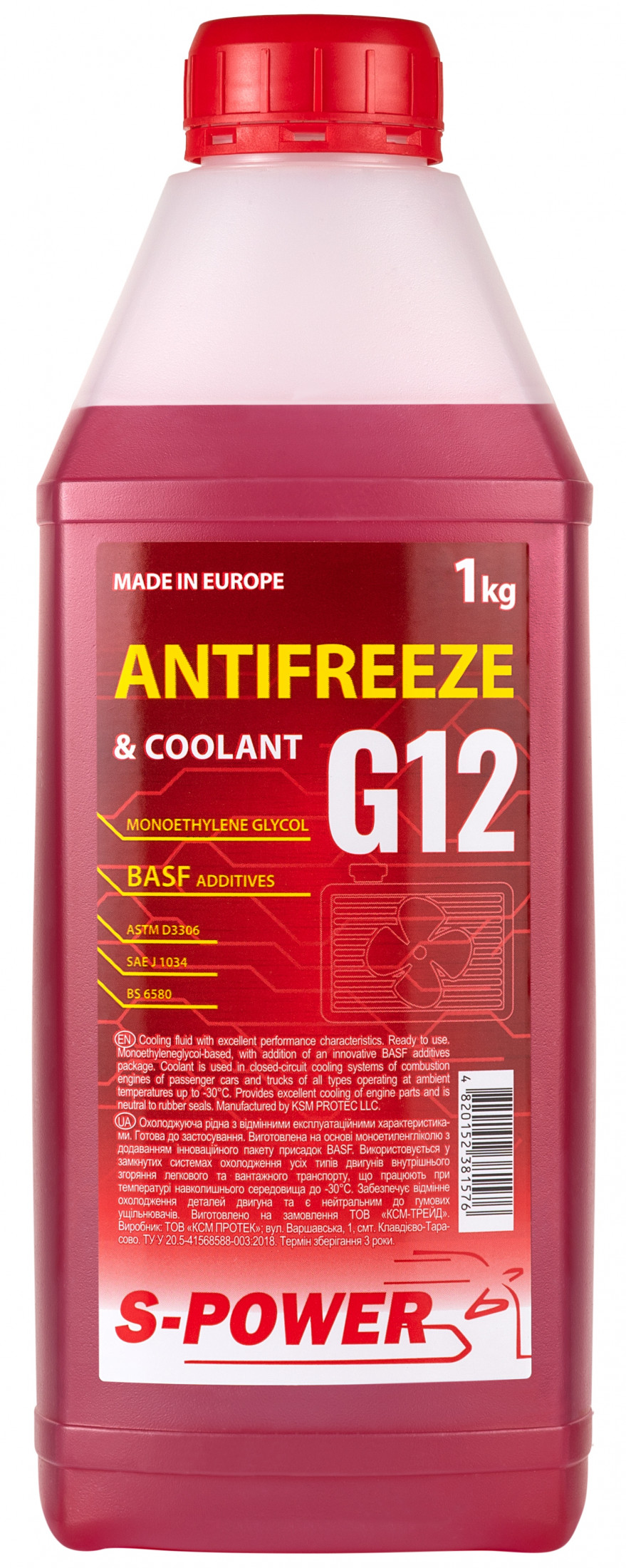 Антифриз S-POWER G12 RED, 1кг (охолоджуюча рідина)