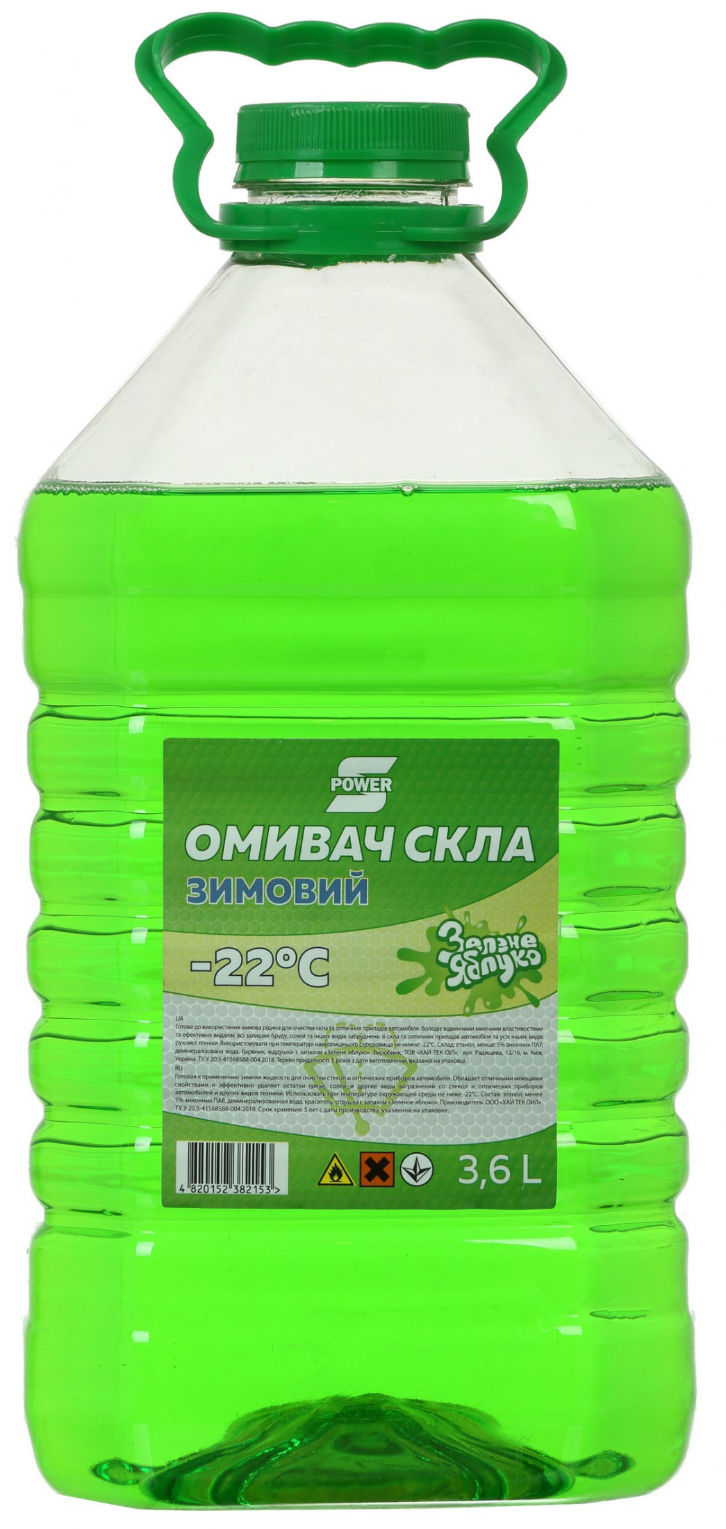 Омыватель стекла зимний S-POWER зеленое яблоко, 3.6Л