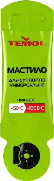 Пластические смазки - UniCompex Смазка пластичная для суппортов TEMOL МС 1600 (универсальная), 5Г